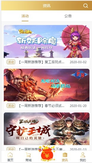 手游谷游戲平臺2