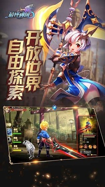 最后的神諭 v1.0.0 最新版 0