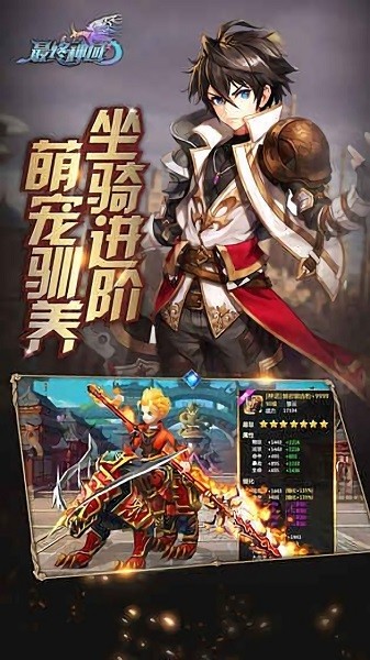 最后的神諭 v1.0.0 最新版 2