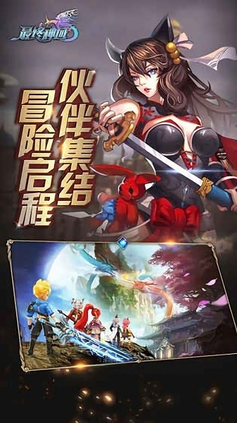 最后的神諭游戲下載 最后的神諭手機版下載