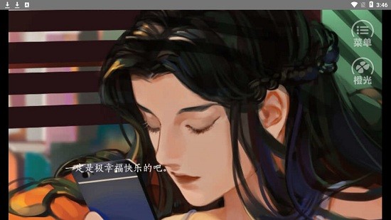 斯德哥爾摩物語免費(fèi)版 v1.0 安卓版 1