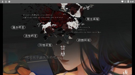 斯德哥爾摩物語橙光游戲