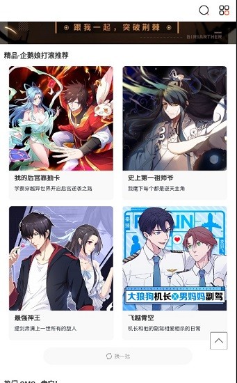 全網(wǎng)免費漫畫大全app v16.0 安卓版 0