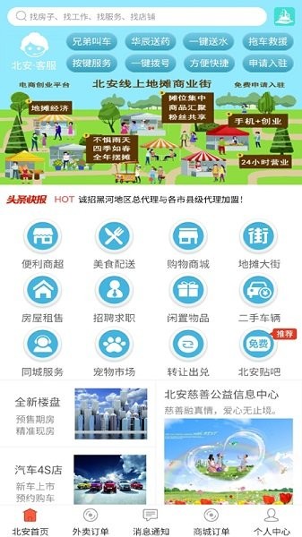 城市互聯(lián) v1.2 安卓版 1