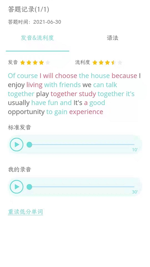 錦鯉口語官方版 v1.0.11 安卓版 0
