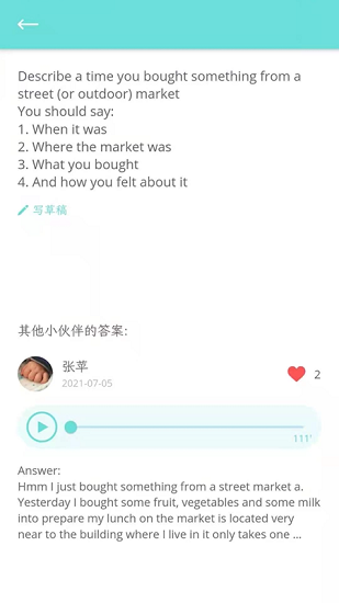 錦鯉口語官方版 v1.0.11 安卓版 2