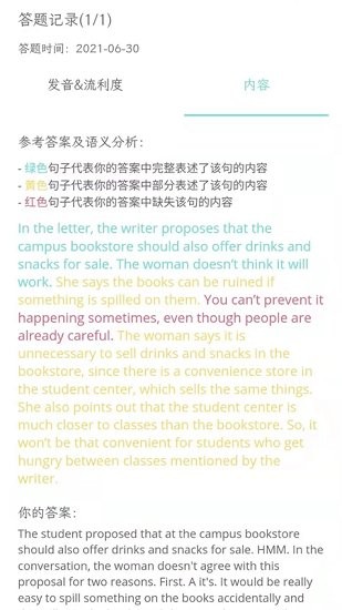 錦鯉口語官方版 v1.0.11 安卓版 3