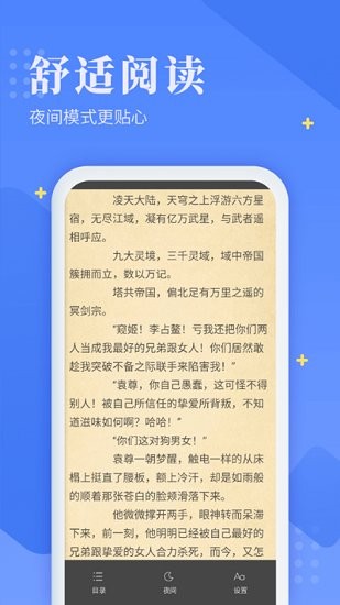 熊貓小說下載