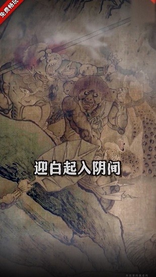 幽冥鬼域游戲 v0.29.10 安卓版 1