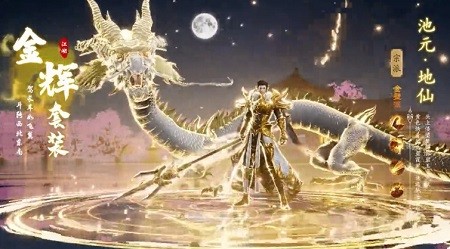 仙俠江湖錄手游2