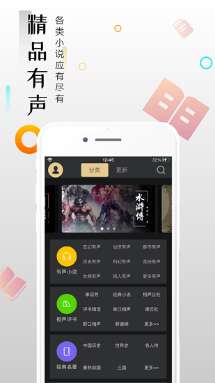 小說app