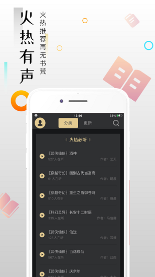 云趣小說最新版 v1.0 安卓版 2