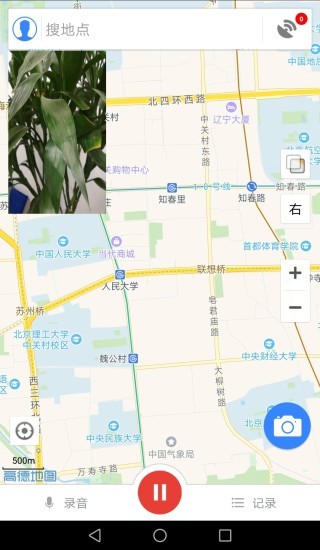 gvg地面調(diào)查農(nóng)情采集 v1.4.4 安卓版 2
