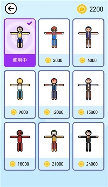 割繩子救救他 v1.0 安卓版 3