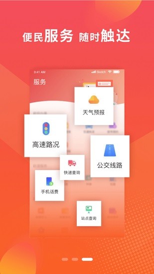 冀云井陘app下載