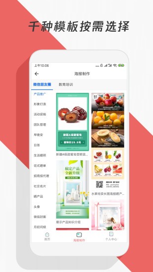 制作海報軟件 v1.0.5 安卓版 0
