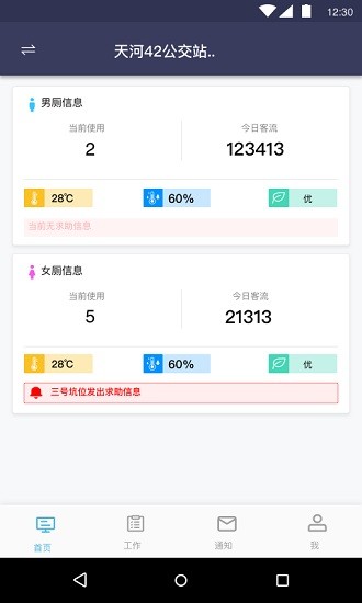 卓振云凈 v1.0.2 安卓版 0