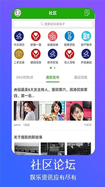 大臨沂 v1.0.2 安卓版 1
