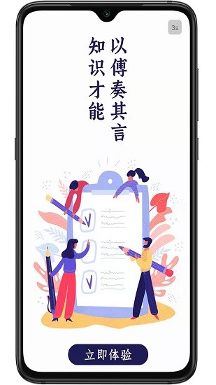 犇題庫最新版 v1.5.6 安卓版 0