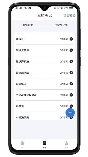 犇題庫下載