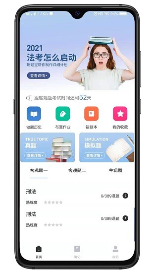犇題庫最新版 v1.5.6 安卓版 1