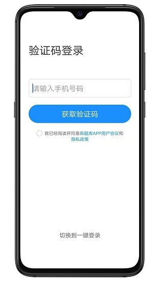 犇題庫最新版 v1.5.6 安卓版 2
