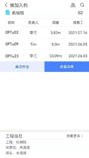 地勘云安卓版