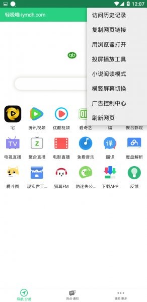 影視app
