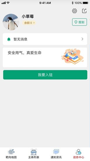 日照市場(chǎng)監(jiān)管 v6.80.45 安卓版 1