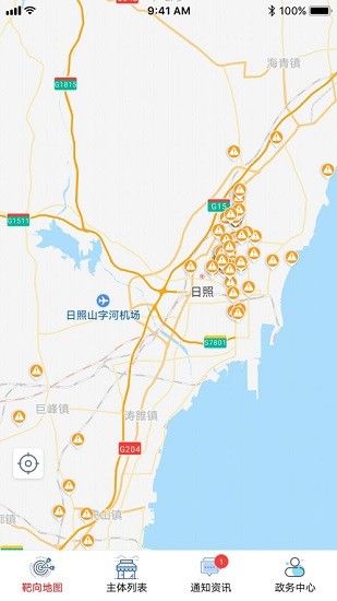 日照市場(chǎng)監(jiān)管app