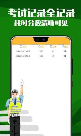 易通駕照最新版 v1.0 安卓版 0