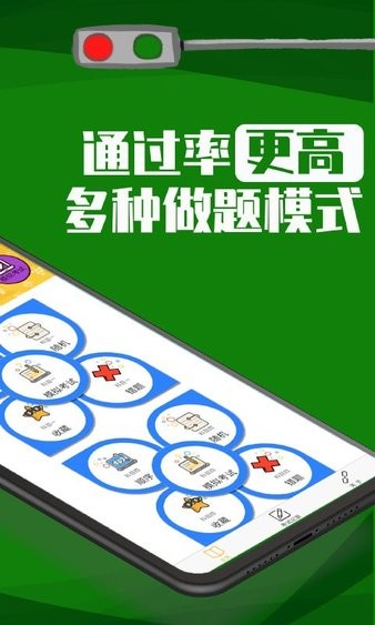 易通駕校app