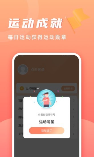 記步多多 v2.1.2 安卓版 2