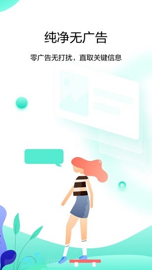 愛(ài)途覓下載