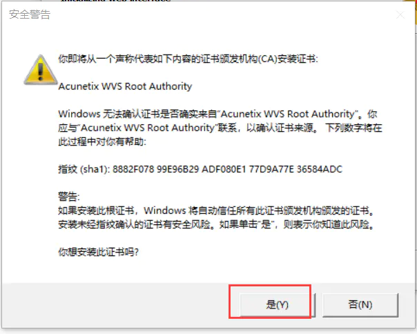 awvs14軟件下載