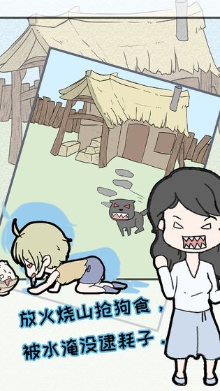 熊孩子是不可能停下來的 v2.0 安卓版 0