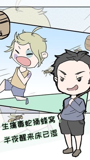 熊孩子是不可能停下來的 熊孩子是不可能停下來的安卓版