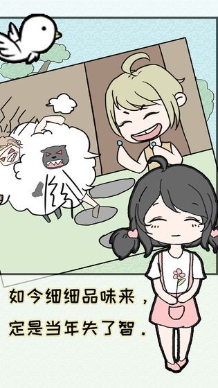 熊孩子是不可能停下來的 熊孩子是不可能停下來的游戲下載