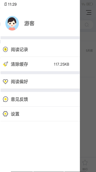 連閱免費(fèi)閱讀小說(shuō)最新版 v7.16.0.20190620 安卓版 0