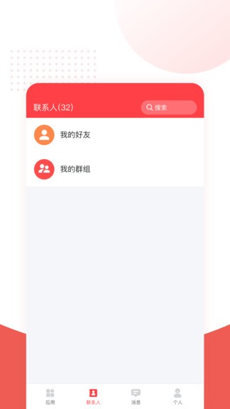 人民鏈平臺(tái) v2.6.1 安卓版 0