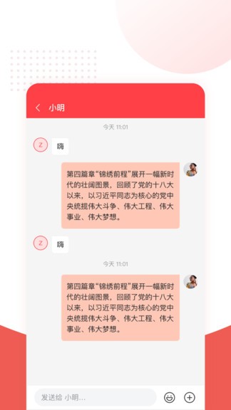 人民鏈平臺(tái) v2.6.1 安卓版 2