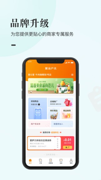 盟當戶兌 v1.0.3 安卓版 0