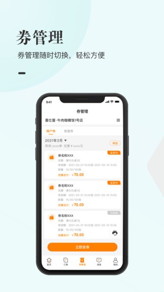 盟當戶兌 v1.0.3 安卓版 3