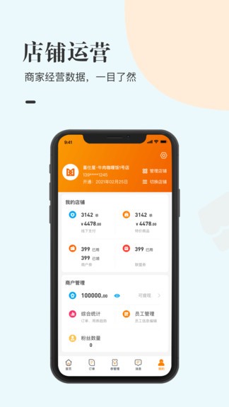 盟當戶兌 v1.0.3 安卓版 2