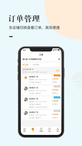盟當戶兌安卓版