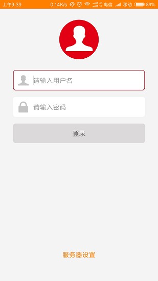 愛數(shù)易享云手機(jī)版 v4.1.20170407 安卓版 4