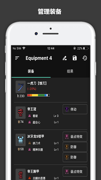 mhrise guide app(怪物獵人崛起伙伴app) v1.1.9 安卓版 0