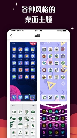 愛(ài)北極星百變圖標(biāo)軟件 v1.2.0.6 安卓版 2