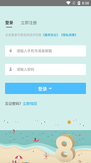 華普云官方版 v1.1.48 最新版 0