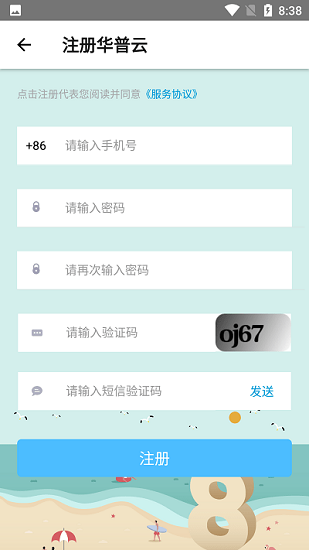 華普云下載